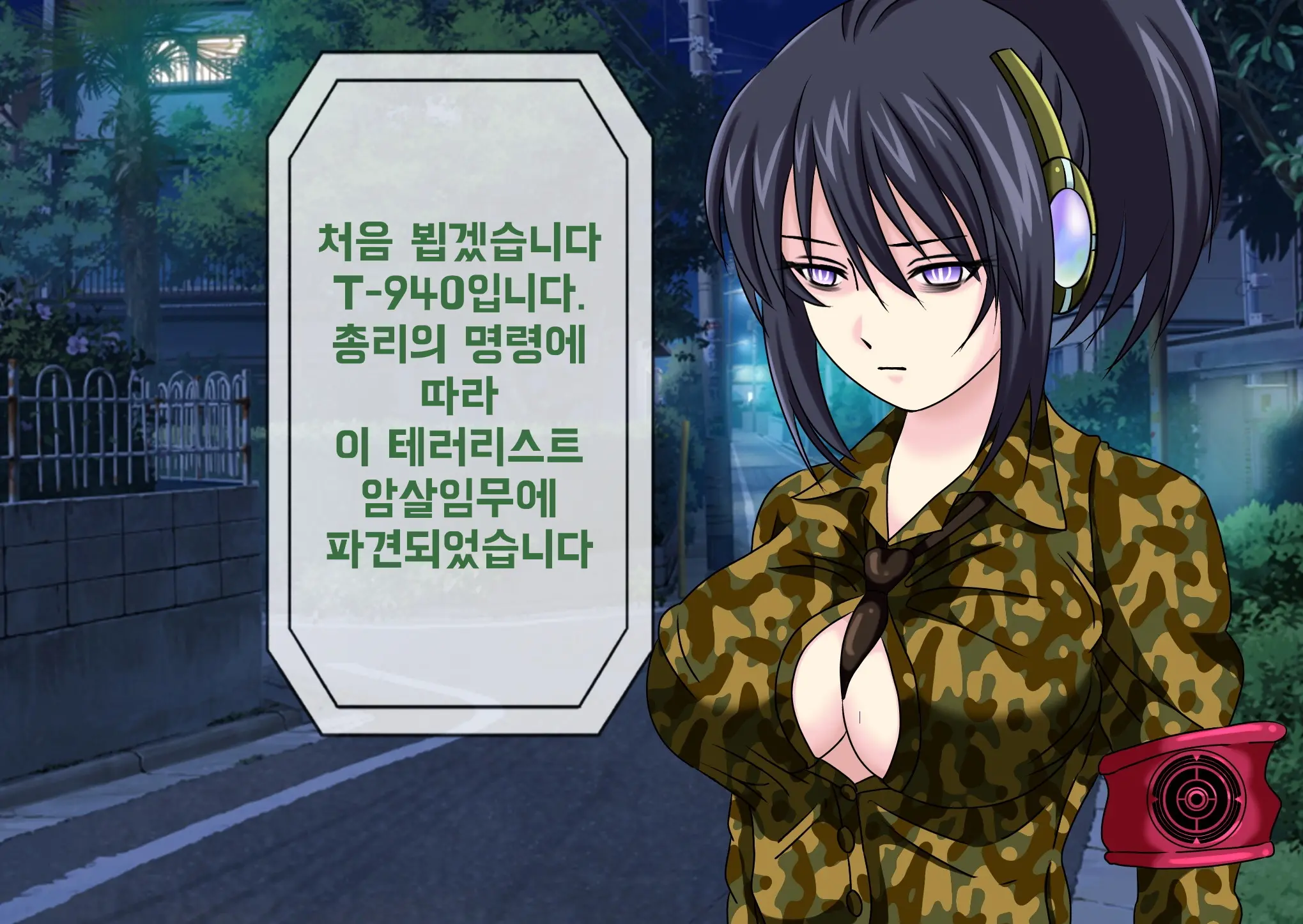 Mugen Shasei Goumon 3 | 무한사정고문 3